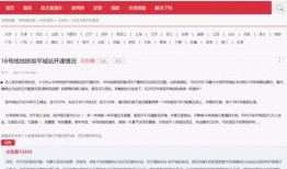 榆树今日爆料最新消息,最新动态揭秘！