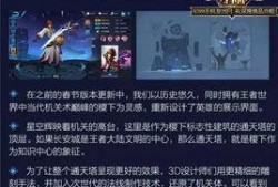 王者爆料最新爆料视频在线观看,最新视频揭秘游戏新内容与更新