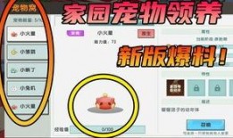 迷你队长最新版本爆料,全新功能与升级亮点抢先看